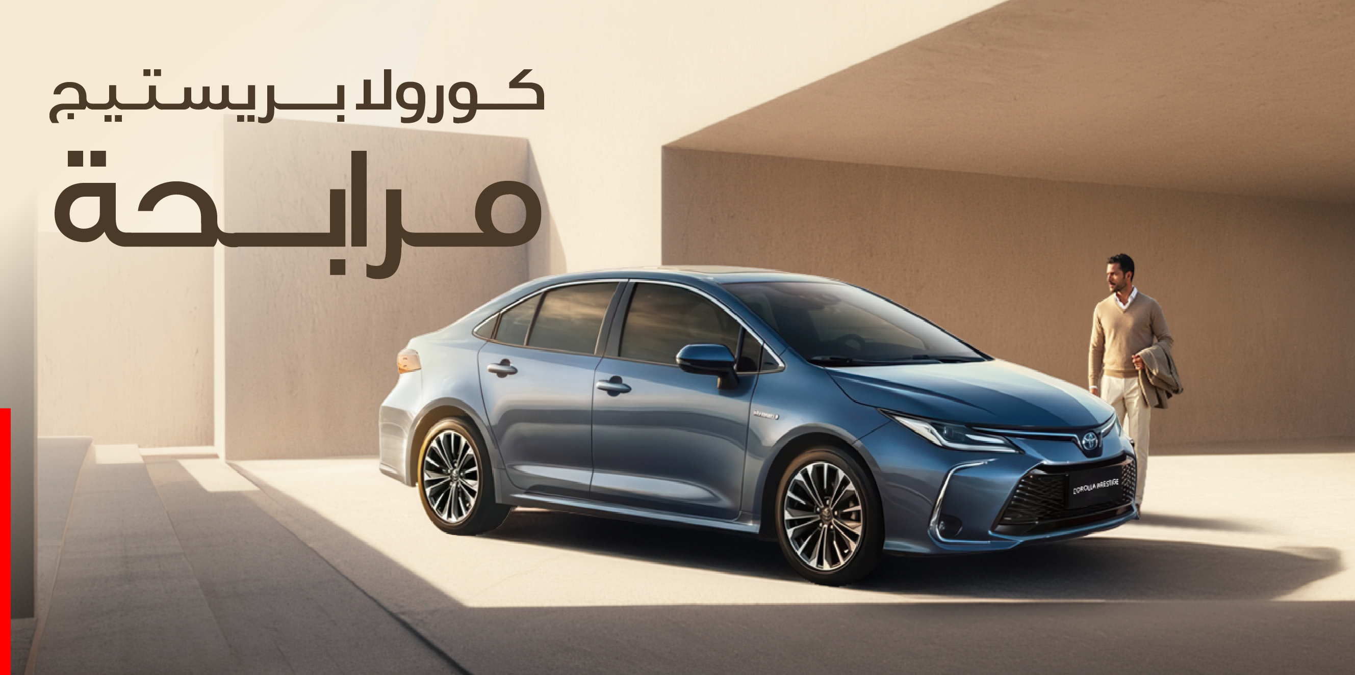 Toyota maroc Corolla Prestige